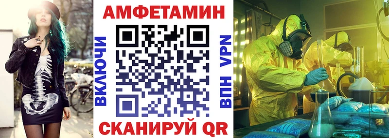 MEGA маркетплейс  где можно купить   Павловская  АМФЕТАМИН VHQ 