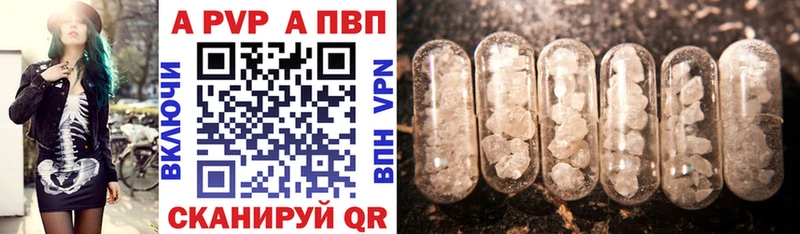 A-PVP кристаллы Павловская