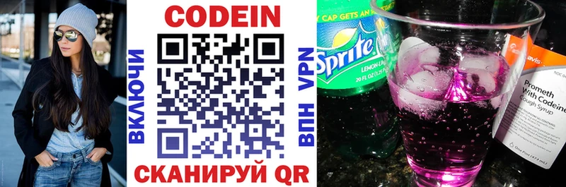 где продают kraken ONION Codein Purple Drank Павловская