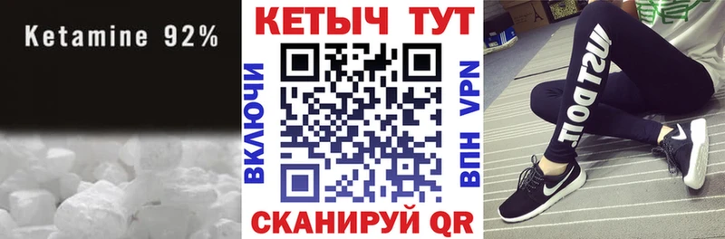 Кетамин VHQ  кракен ONION  Павловская  где найти наркотики 