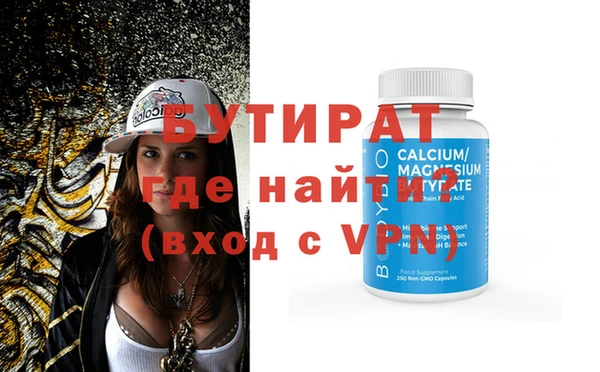 бутират Алексеевка