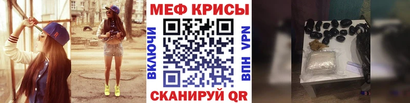 Мефедрон mephedrone  Павловская 