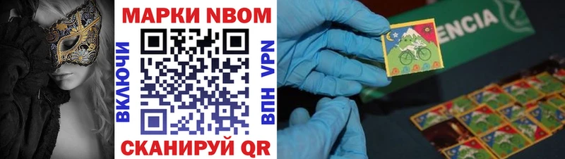 Марки 25I-NBOMe 1,8мг  Павловская 